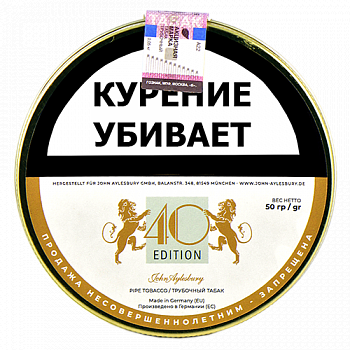 Трубочный табак JOHN AYLESBURY Aromatic Series Limited Edition 40 Years