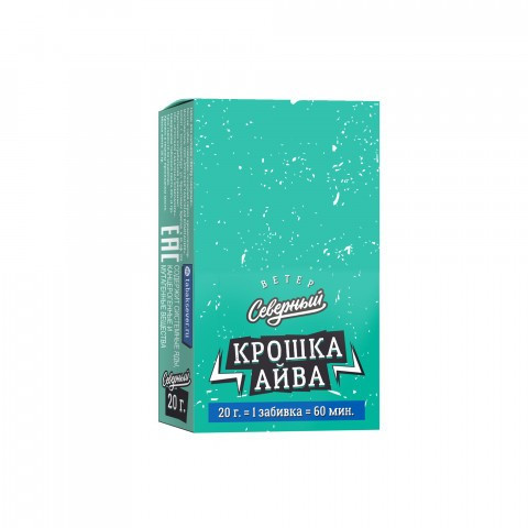 Табак для кальяна Ветер Северный КРОШКА АЙВА
