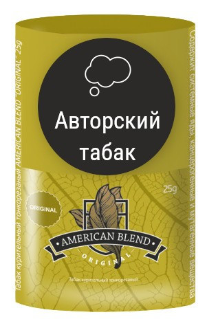 Табак для самокруток American Blend Original 25 гр