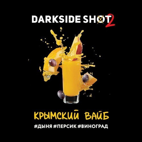 Табак для кальяна DarkSide SHOT Крымский вайб 30 г