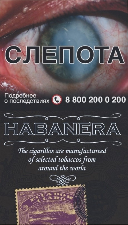 Сигариллы HABANERA Ecuador Claro 5 шт