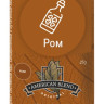 Табак для самокруток American Blend Rum 25 гр