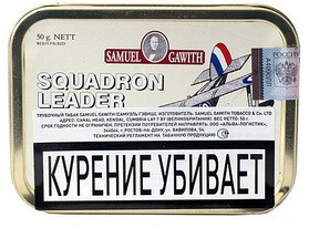 Трубочный табак SAMUEL GAWITH Squadron Leader 50 гр