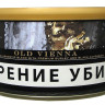 Трубочный табак SUTLIFF OLD VIENNA 50 гр