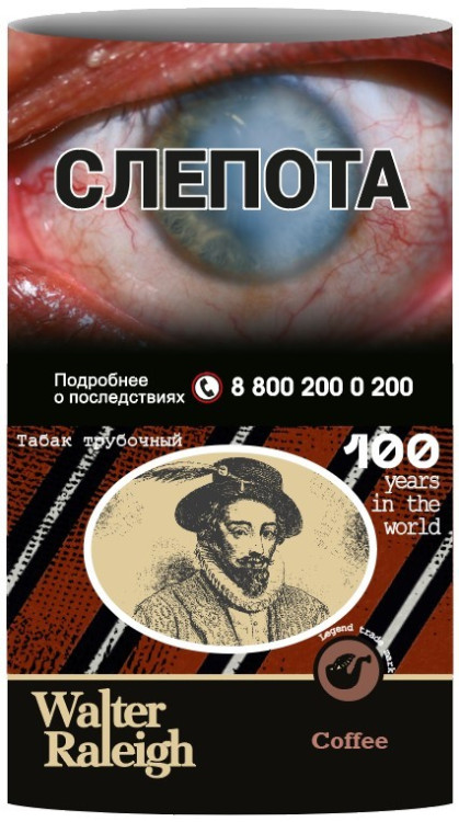 Табак для трубки Walter Raleigh Coffee 25 гр