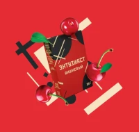 Табак для кальяна Энтузиаст ВИШНЕВЫЙ 25 гр