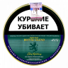 Трубочный табак JOHN AYLESBURY English Classic British Blend