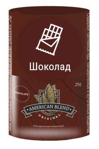 Табак для самокруток American Blend Chocolate 25 гр