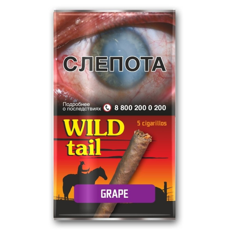 Сигариллы Wild tail Grape c ароматом винограда 5 шт