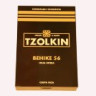 Сигара TZOLKIN Behike 56
