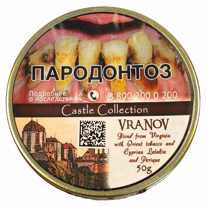 ТАБАК ТРУБОЧНЫЙ CASTLE COLLECTION VRANOV 50 гр