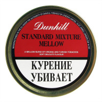 Трубочный табак DUNHILL Standart Mixture Mellow  50 гр