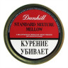 Трубочный табак DUNHILL Standart Mixture Mellow  50 гр