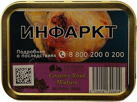 ТАБАК ТРУБОЧНЫЙ STANISLAW COUNTRY ROAD MIXTURE 50 гр. Банка