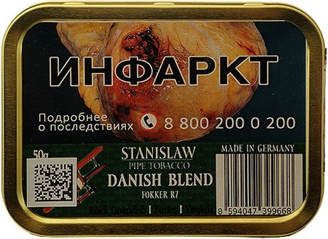 ТАБАК ТРУБОЧНЫЙ STANISLAW DANISH BLEND 50 гр Банка