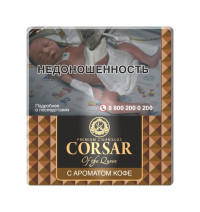 Сигариллы CORSAR OF THE QUEEN MINI Coffee