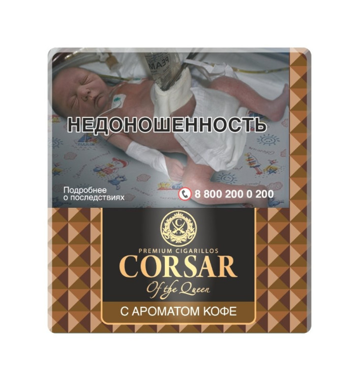 Сигариллы CORSAR OF THE QUEEN MINI Coffee