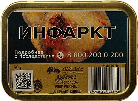 ТАБАК ТРУБОЧНЫЙ STANISLAW DRIVER MIXTURE 50 гр. Банка
