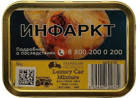 Табак трубочный Stanislaw Luxury Car Mixture 50 гр банка