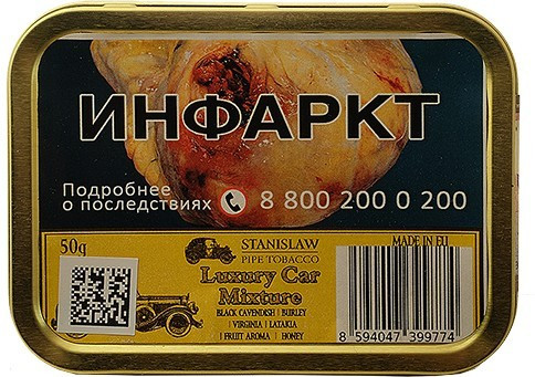 Табак трубочный Stanislaw Luxury Car Mixture 50 гр банка
