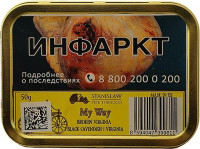 Табак трубочный Stanislaw My Way Tobacco 40 гр