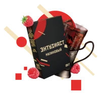 Табак для кальяна Энтузиаст МАЛИНОВЫЙ 25 гр