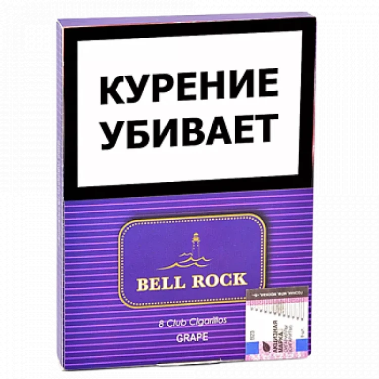Сигариллы BELL ROCK Club 8 Grape