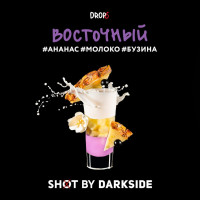 Табак для кальяна DarkSide SHOT Восточный 30 г