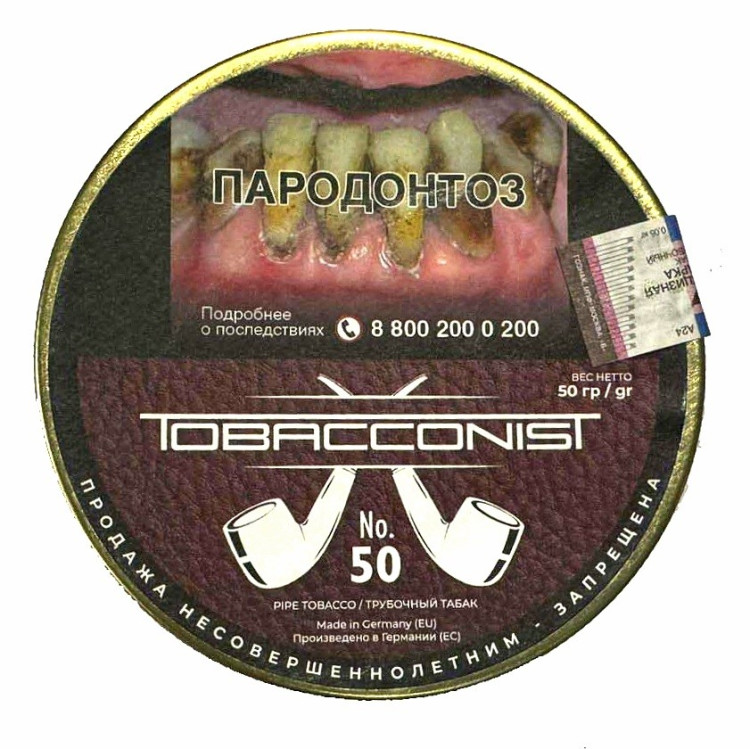 Трубочный табак Obacconis №50 банка 50 гр