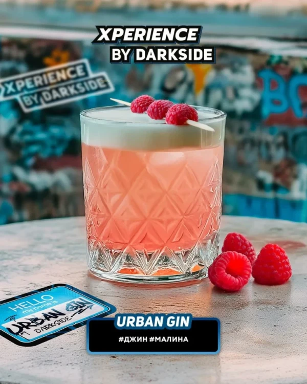 Табак для кальяна DARKSIDE Xperience Urban Gin 30 гр