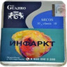 Сигариллы El Guajiro Micos Classik