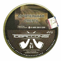 Трубочный табак Obacconis №51 банка 50 гр