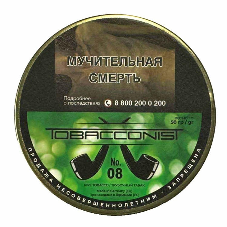 Трубочный табак Obacconis №8 банка 50 гр