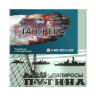 Папиросы ПУТИНА