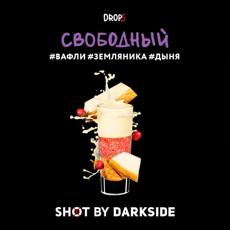 Табак для кальяна DarkSide SHOT Свободный 30 г