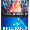 Табак курительный BELL ROCK Chocolate 30 гр