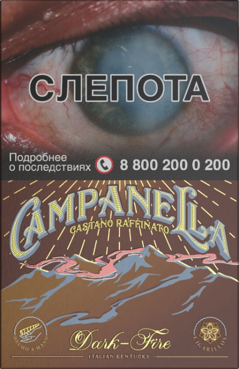 Сигарилы CAMPANELLA