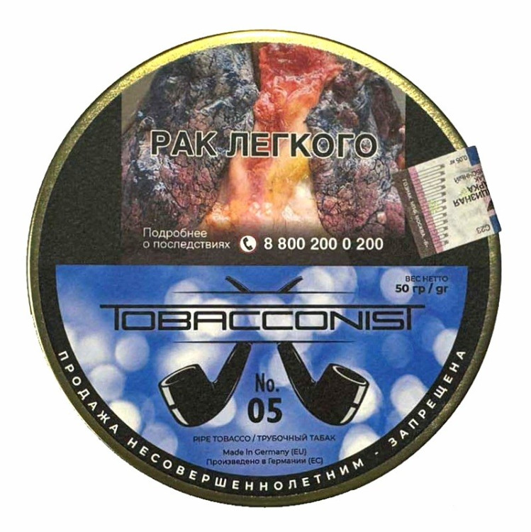 Трубочный табак Obacconis №5 банка 50 гр