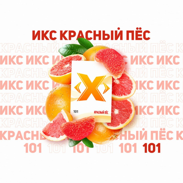 Табак для кальяна ИКС Красный Пёс 50 гр