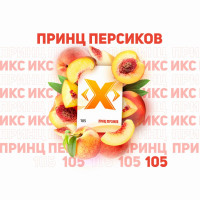Табак для кальяна ИКС Принц Персиков 50 гр