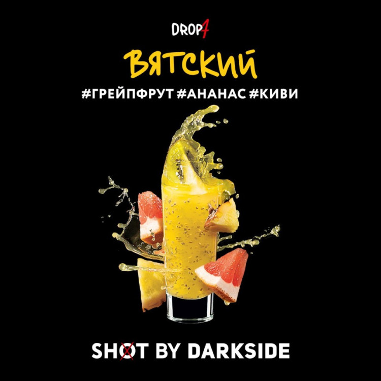 Табак для кальяна DarkSide SHOT Вятский вайб 120 г