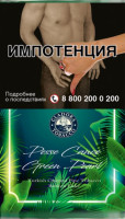 Трубочный табак Pesse Canoe Pearl Green 50 гр кисет