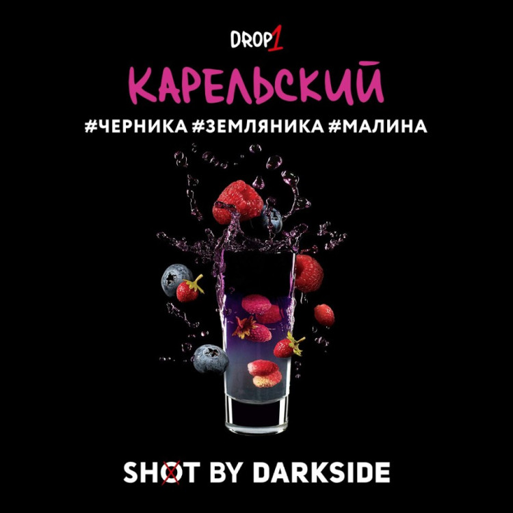 Табак для кальяна DarkSide SHOT Карельский панч 120 г