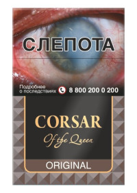 Сигариллы CORSAR Original 20 шт