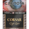Сигариллы CORSAR Original 20 шт