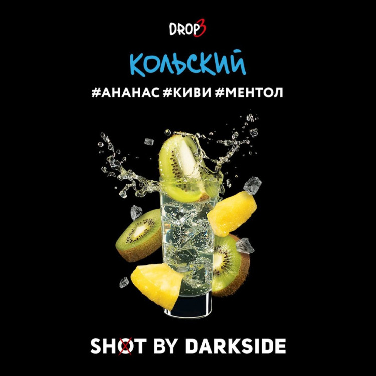 Табак для кальяна DarkSide SHOT Кольский краш 120 г