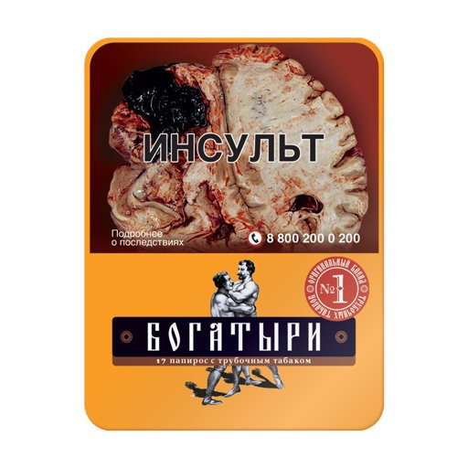 Папиросы Богатыри с ВИШНЕВЫМ трубочным табачком Бленд №1