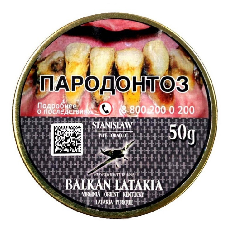 ТАБАК ТРУБОЧНЫЙ STANISLAW BALKAN LATAKIA 50 гр