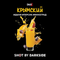 Табак для кальяна DarkSide SHOT Крымский вайб 120 г