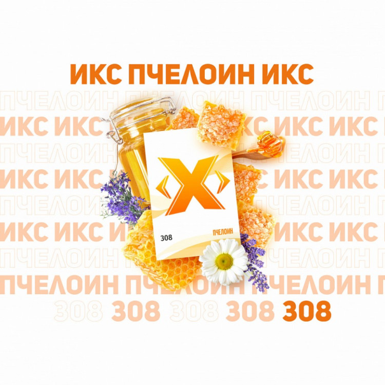 Табак для кальяна ИКС Пчелоин 50 гр